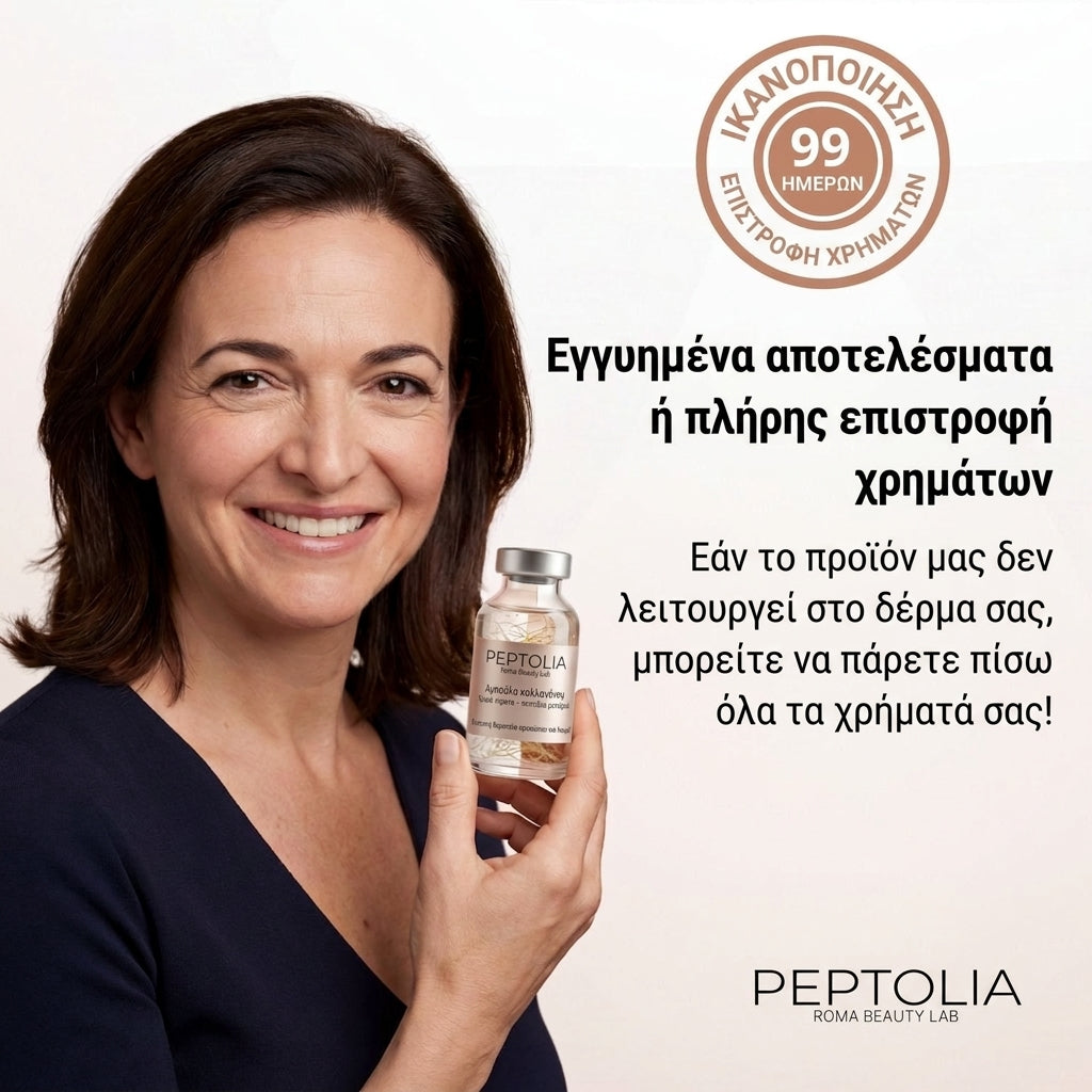 Peptolia – 13